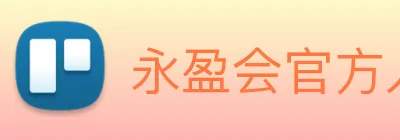 永盈会官方入口 logo